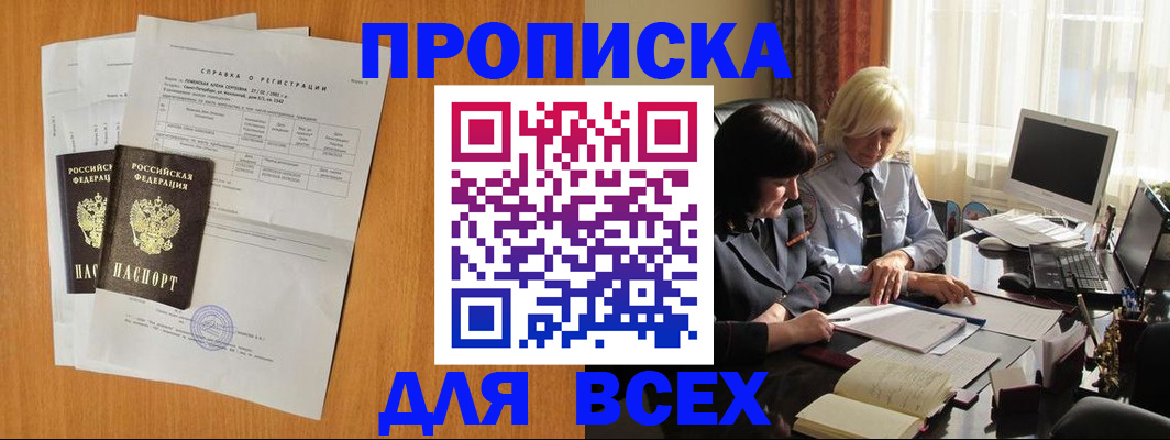 регистрация в Озёрах