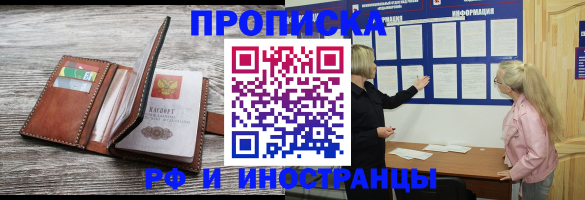 временная регистрация адрес в Озёрах