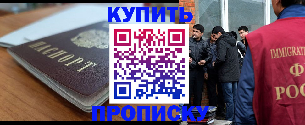 временная регистрация гарантия в Озёрах