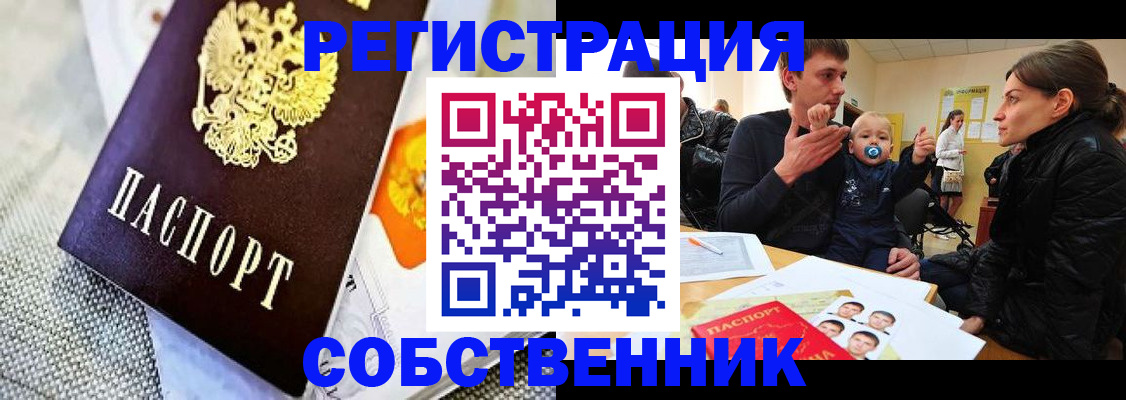 прописка для кредита в Озёрах